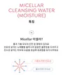 A'PIEU Micellar Cleansing Water Moisture
