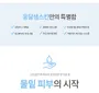 ISOI PURE A Bottled Oasis For Your Skin Toner