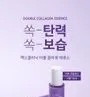 MAXCLINIC Double Collagen Essence