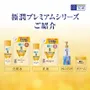 Rohto Mentholatum Hada Labo Gokujyun Premium Emulsion