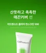 Cell Fusion C Advanced Clear Sunscreen 100