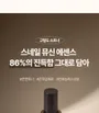 LABIOTTE Premium Snail Mucin Softener