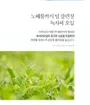 Pyunkang Yul Deep Clear Cleansing Balm