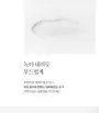 Pyunkang Yul Deep Clear Cleansing Balm