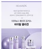 ISA KNOX Age Focus Vital Collagen Essential Emulsion