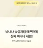 SKINFOOD Banana PDRN Booster Serum
