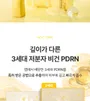 SKINFOOD Banana PDRN Booster Serum