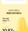 SKINFOOD Banana PDRN Booster Serum