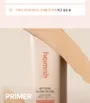 heimish Artless Glow Tinted Sunscreen 2pcs Bundle Set