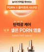 Cell Fusion C Salmon PDRN Ampoule Set Jumbo 2pcs Bundle Set