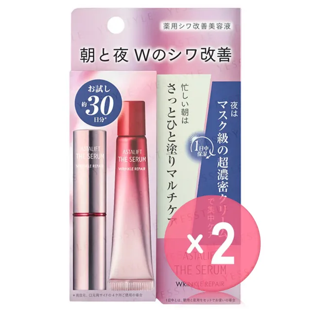 The Serum Wrinkle Repair Morning & Night Trial Set 2pcs Bundle Set