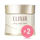 Shiseido Elixir Lifting Night Cream 2pcs Bundle Set