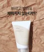 Isntree Yam Root Vegan Milk Cream 2pcs Bundle Set