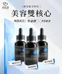 My Scheming PDRN Exosome Intensive Repair Serum 2pcs Bundle Set