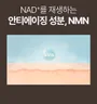 SIORÉ NMN Hydrating Soothing Cream