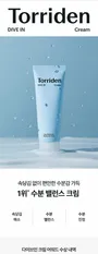 Torriden DIVE IN Low Molecular Hyaluronic Acid  Cream Mini 10pcs Bundle Set