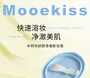 Mooekiss Comfortable Cleansing Makeup Removal Cream 5pcs Bundle Set